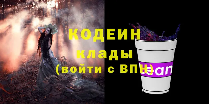 Codein Purple Drank  закладки  OMG онион  Майкоп 